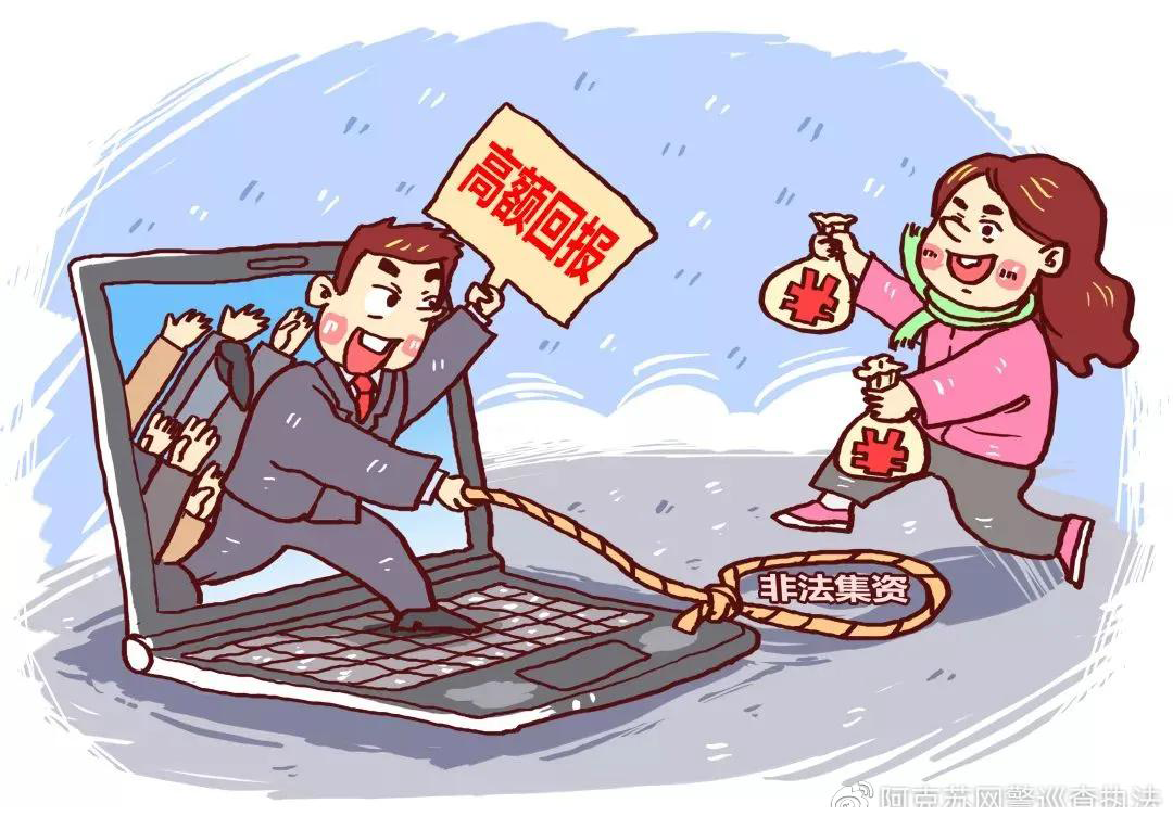 办假证拉投资他屡次行骗终被判刑