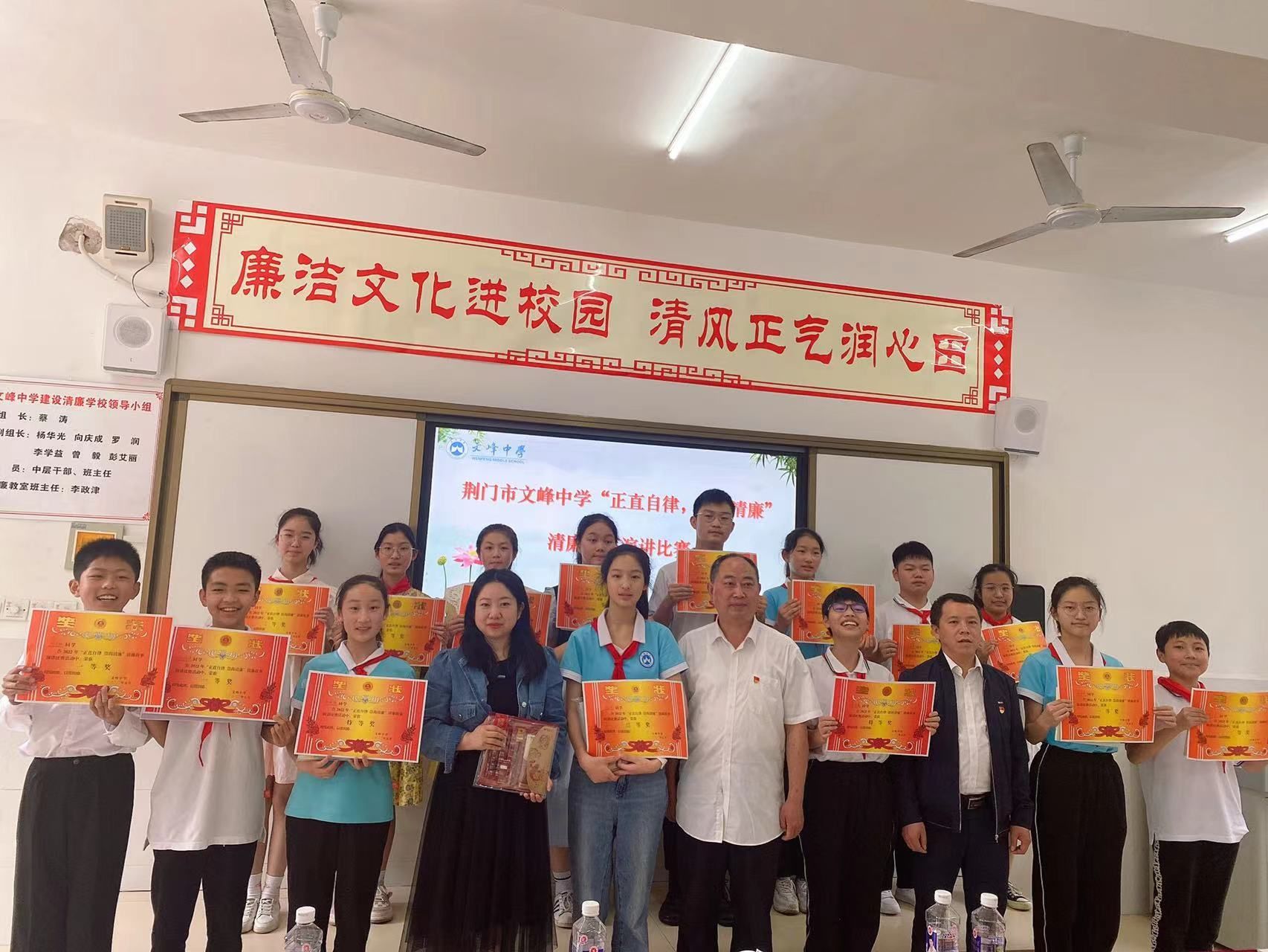 东宝区文峰中学举行正直自律崇尚清廉主题故事演讲比赛