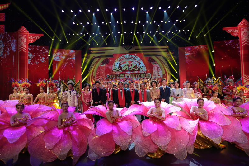 美丽大冶2017年春节联欢晚会隆重举行