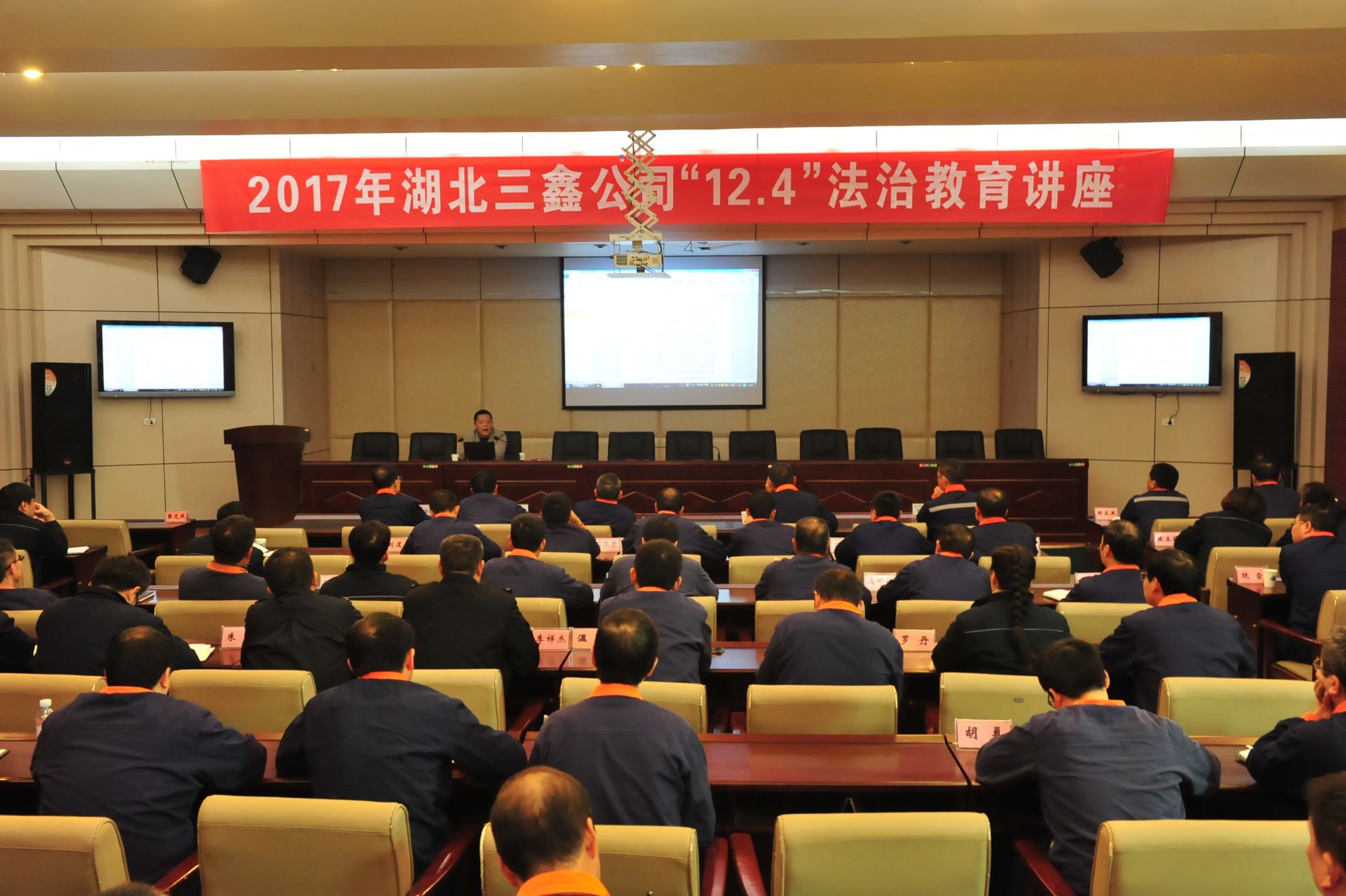 此次讲座邀请了黄石市检察院职务犯罪预防处处长张海明,以《预防职务