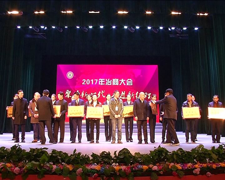 大冶楚商联合会会长冯声波在会上致辞.