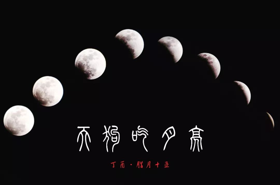 宇众不同@内蒙古呼和浩特:天狗吃月亮,红月挂天上,冬夜刺骨凉,盛情难