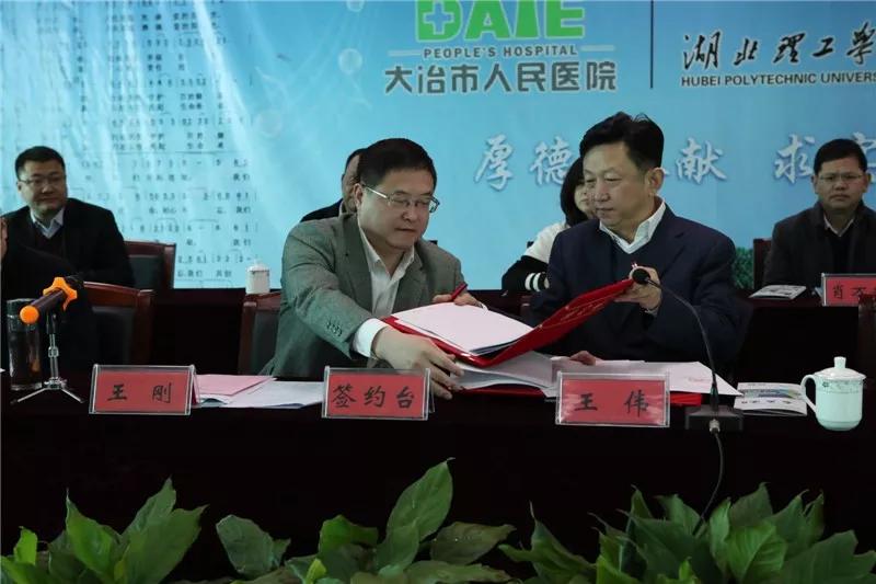 市委常委,宣传部长左高峰主持签约仪式3月21日,大冶市政府与华中科技