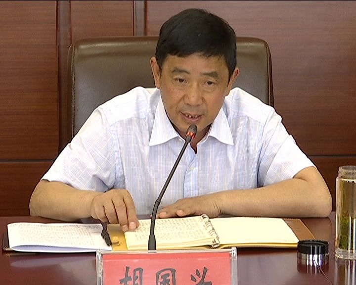 市人大常委会副主任胡国兴,熊志红,贺祖望,黄开望,柯青松出席会议,副