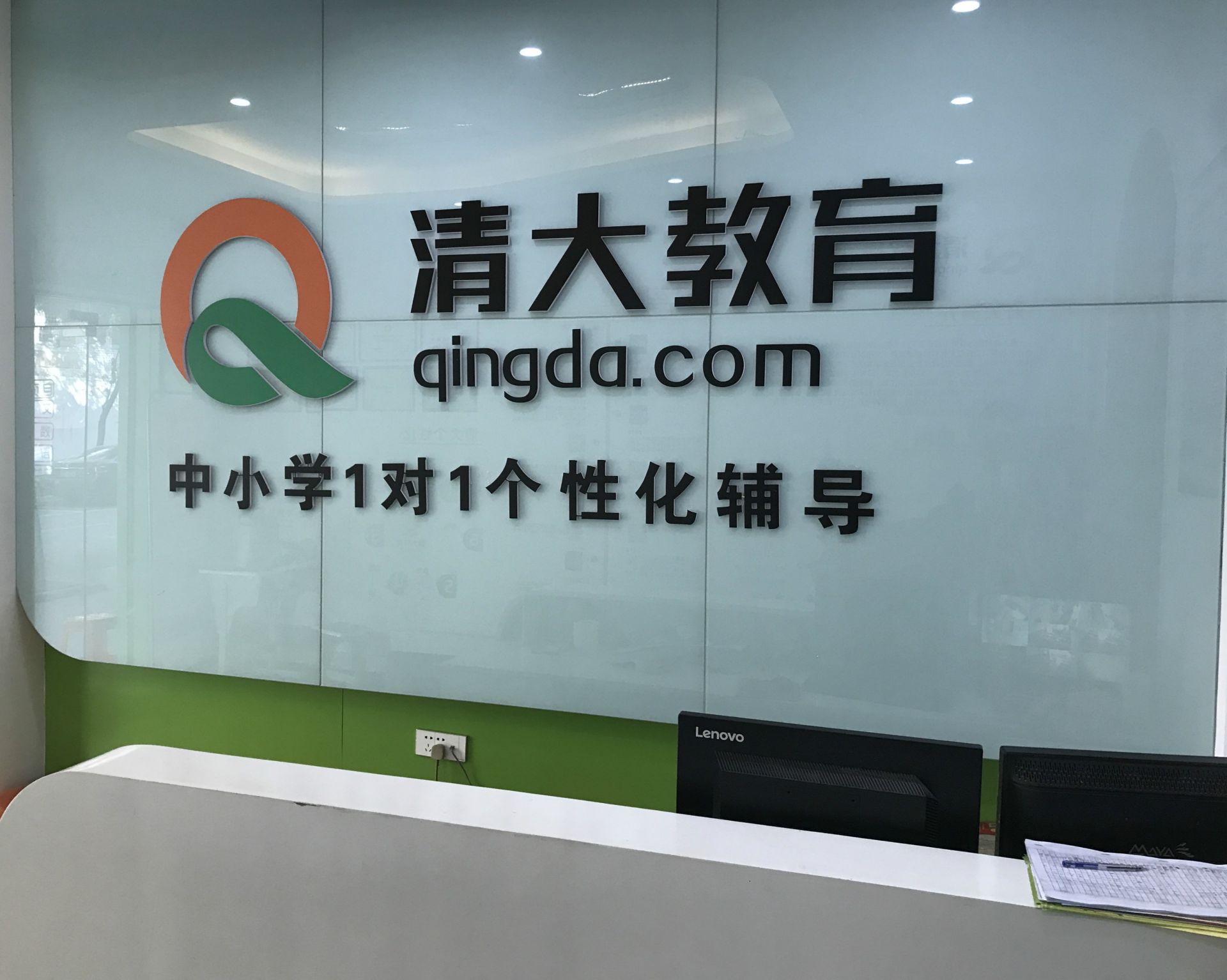 清大教育培训学校文化类