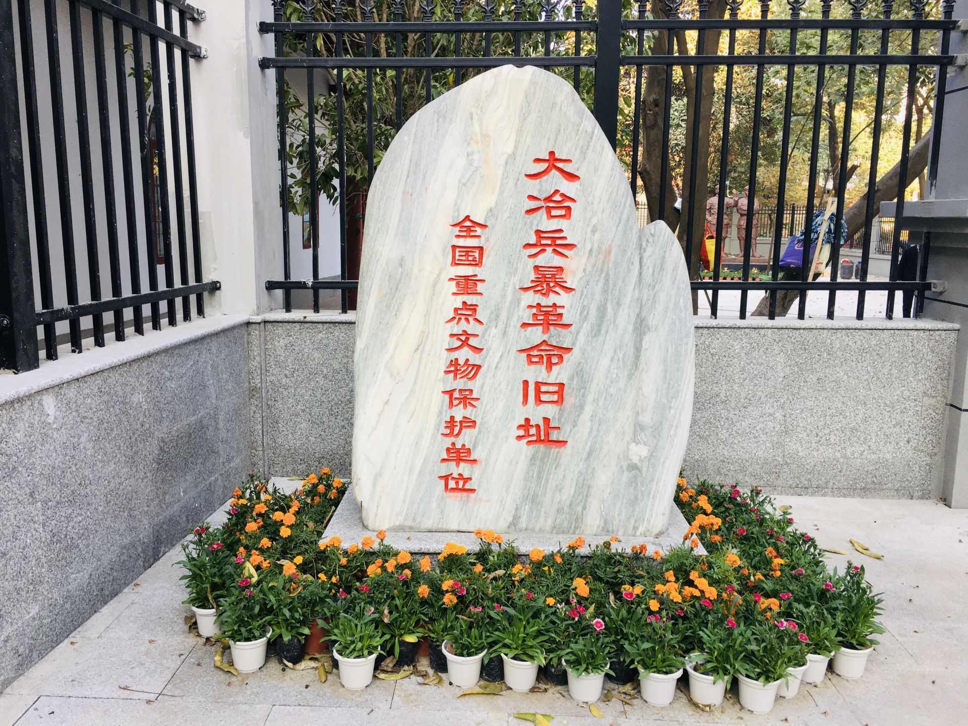 纪念大冶兵暴胜利九十周年模范兵暴燃圣火革命精神代代传