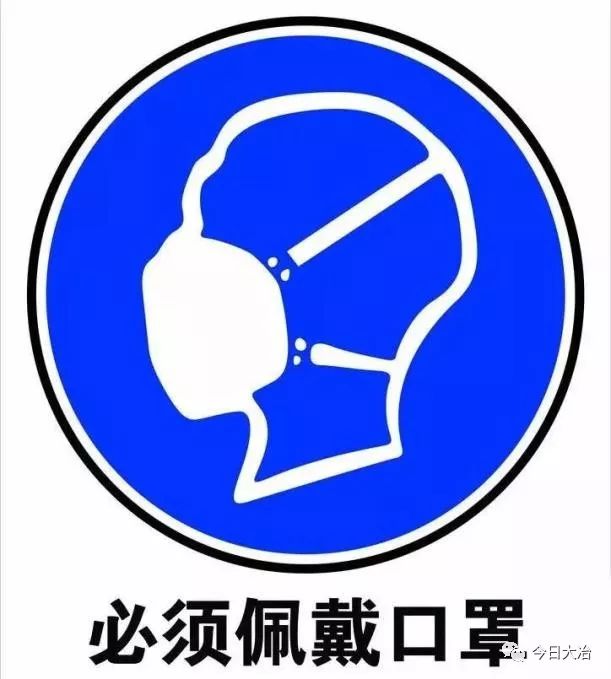 二,居家消毒三,正确佩戴口罩为了你和家人的健康安全大家出门在外请做