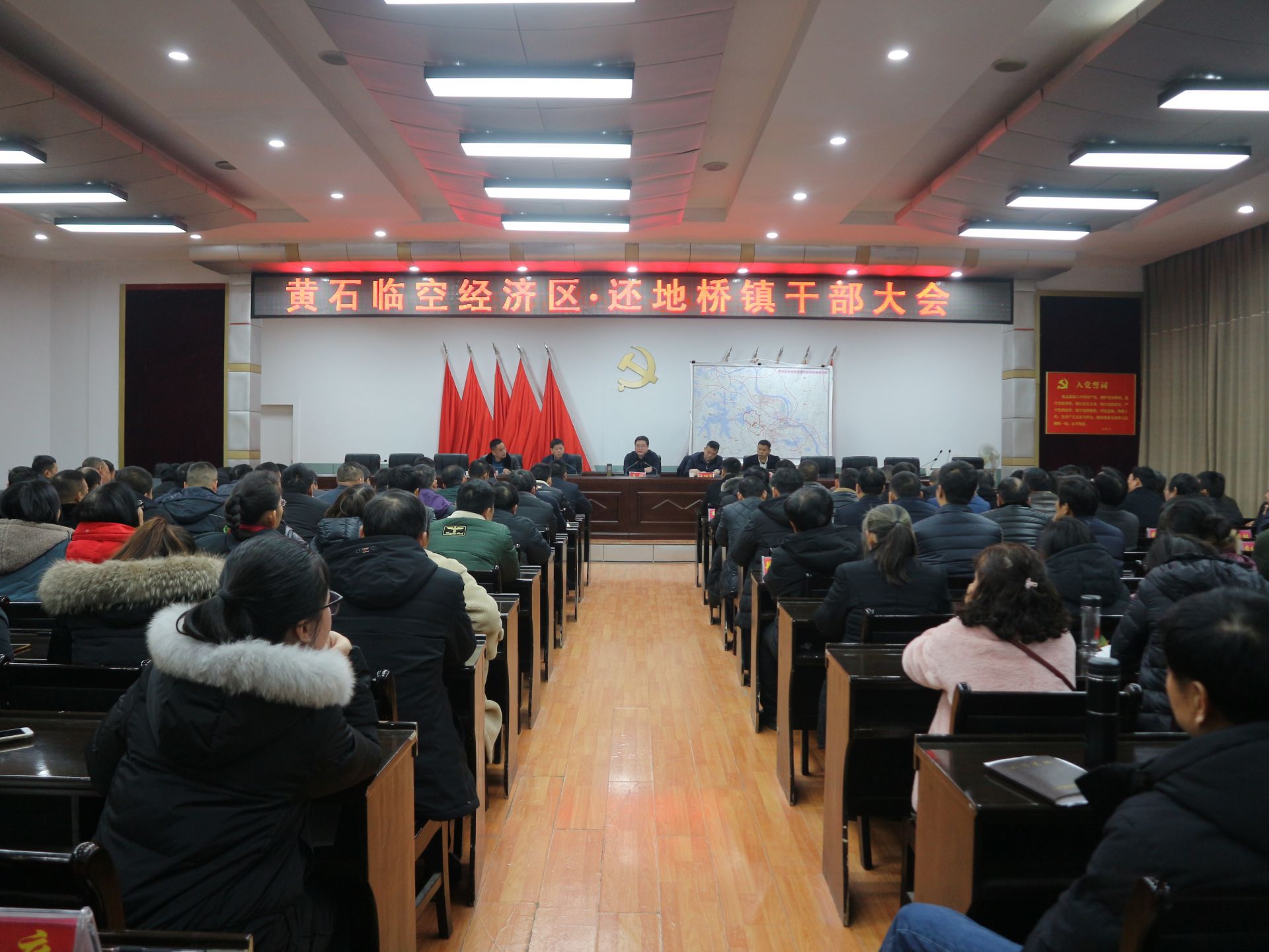 王刚出席黄石临空经济区61还地桥镇干部大会强调高起点高标准建设好