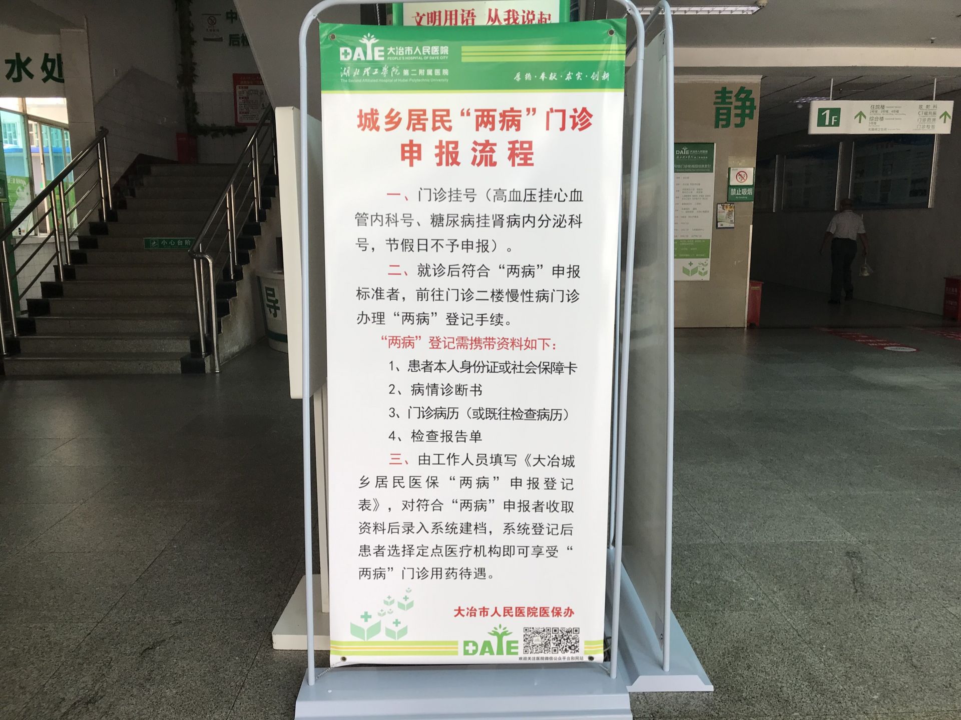 不设起付线门诊用药报销比例50以上大冶市全面落实两病门诊用药保障