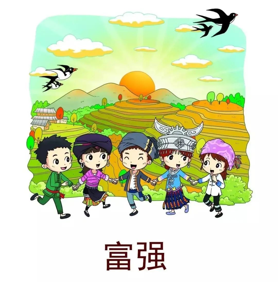 富强即国富民强,是社会主义现代化国家经济建设的应然状态,是中华民族