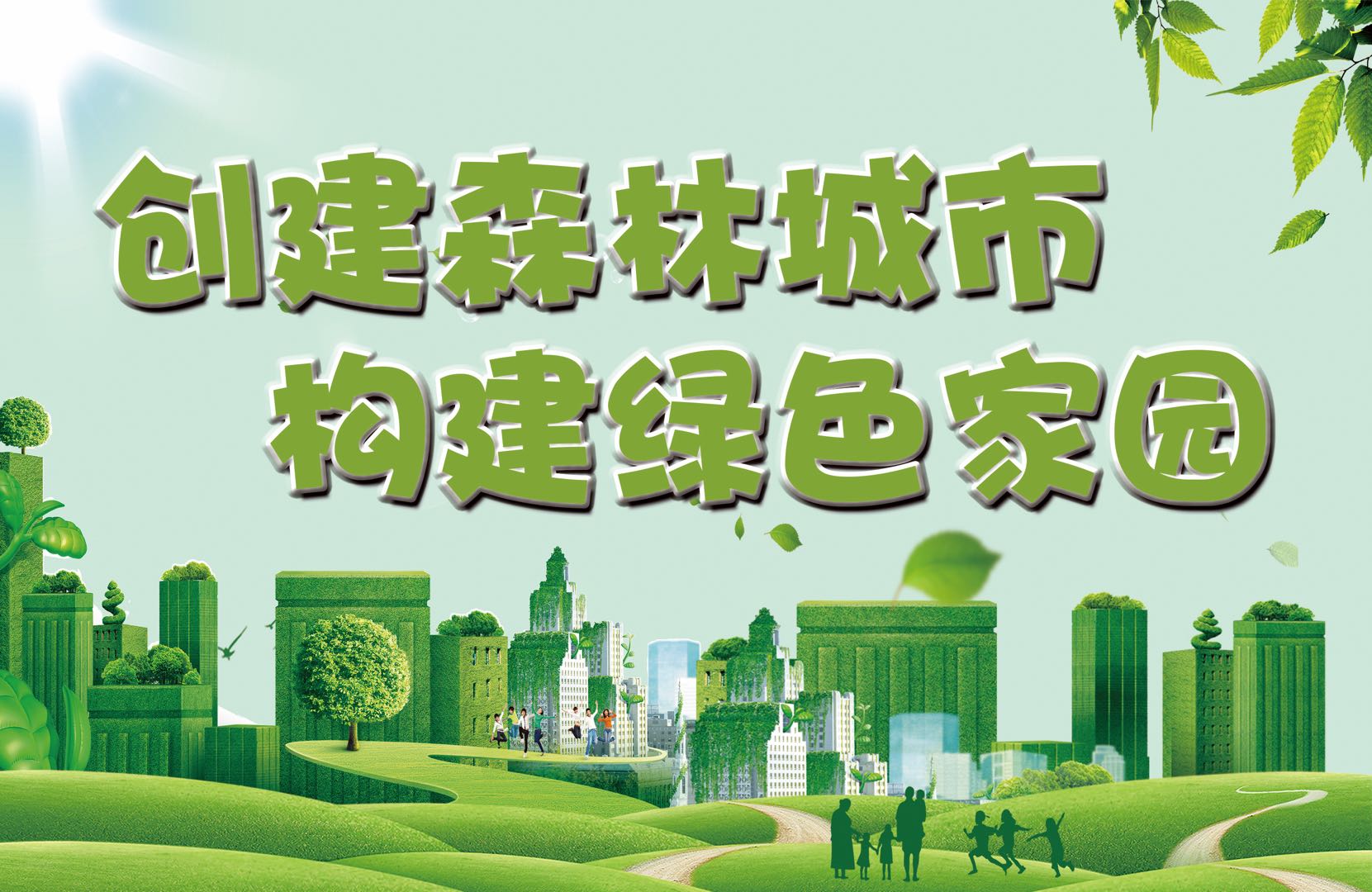 还地桥镇全域推进三创工作