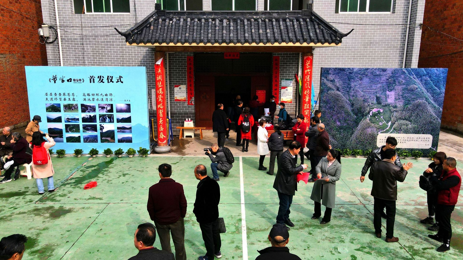 展示独特自然风物历时两年编撰完成殷祖镇董家口村举行董家口小庐山一