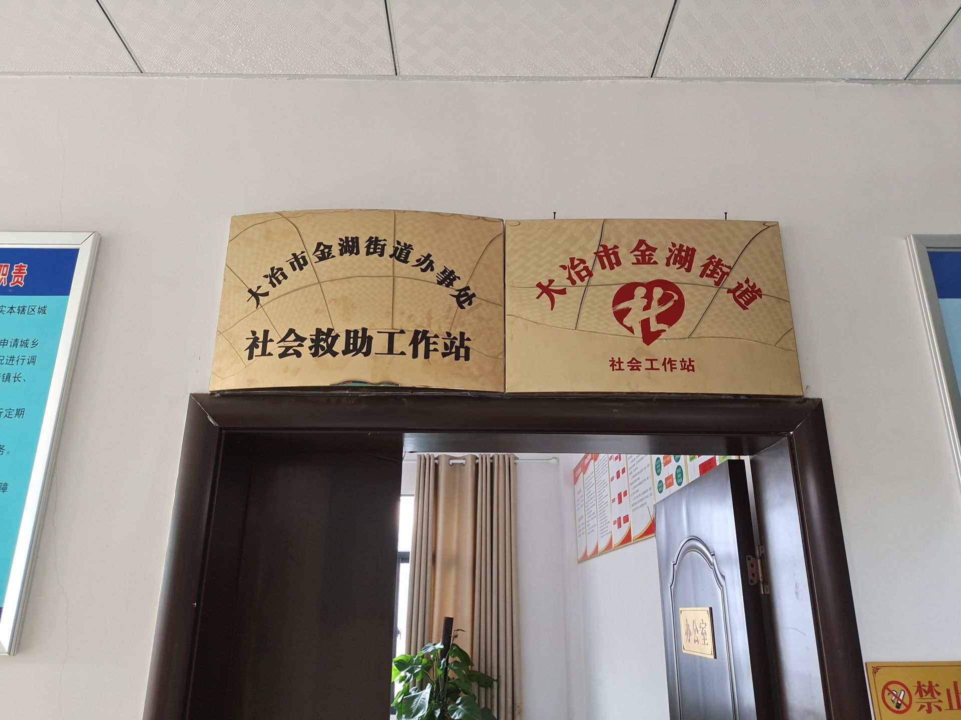 "我为群众办实事"项目重点推进,通过政府购买第三方社工机构服务方式