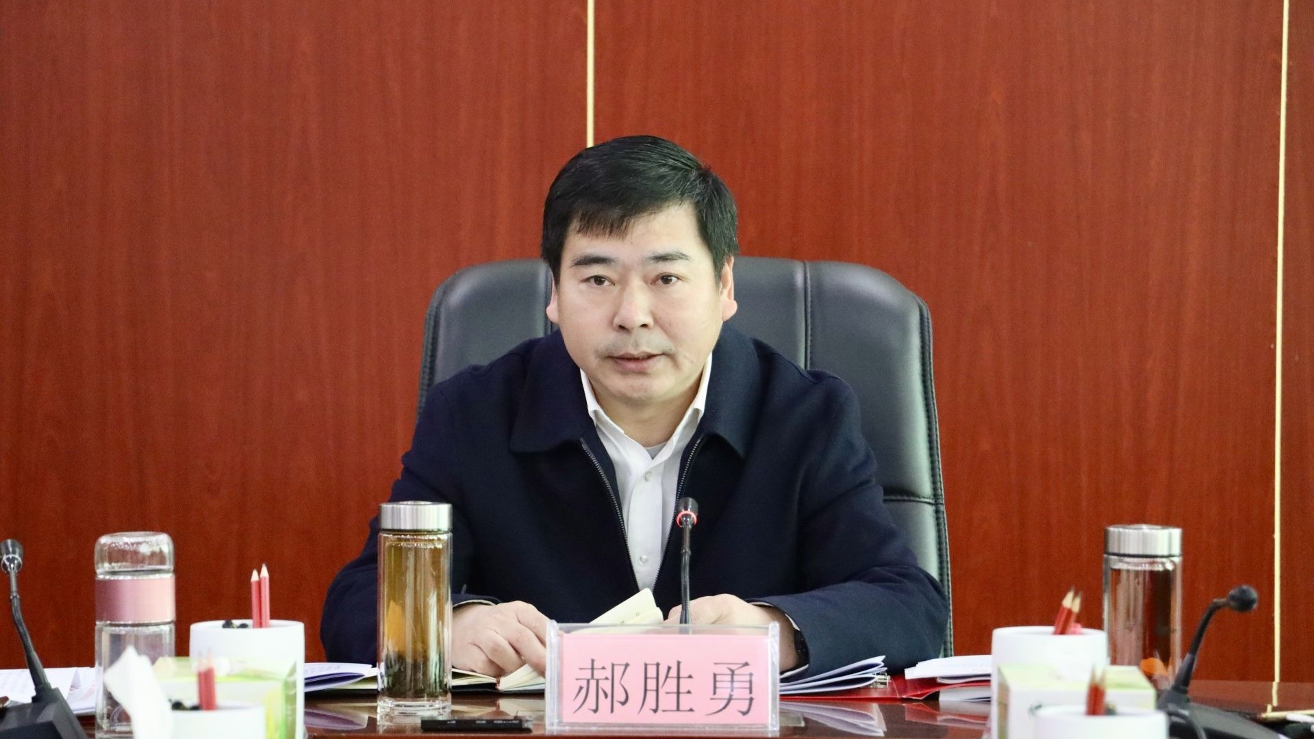 郝胜勇主持召开市委常委会会议