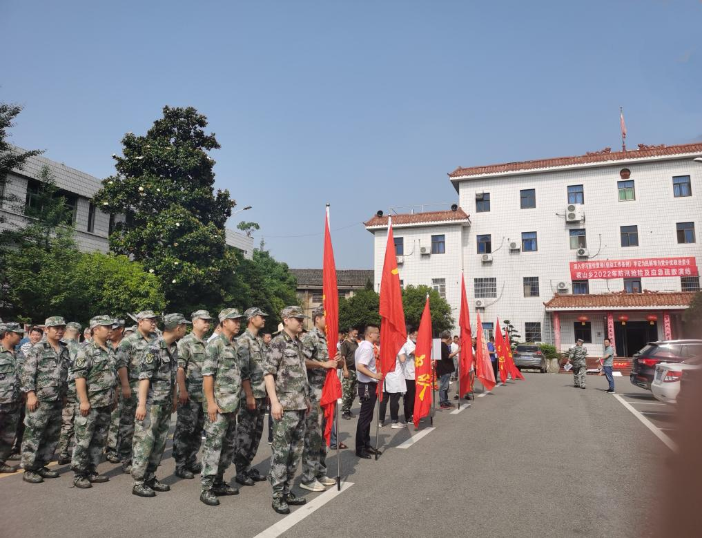 茗山乡开展防汛抢险应急疏散演练