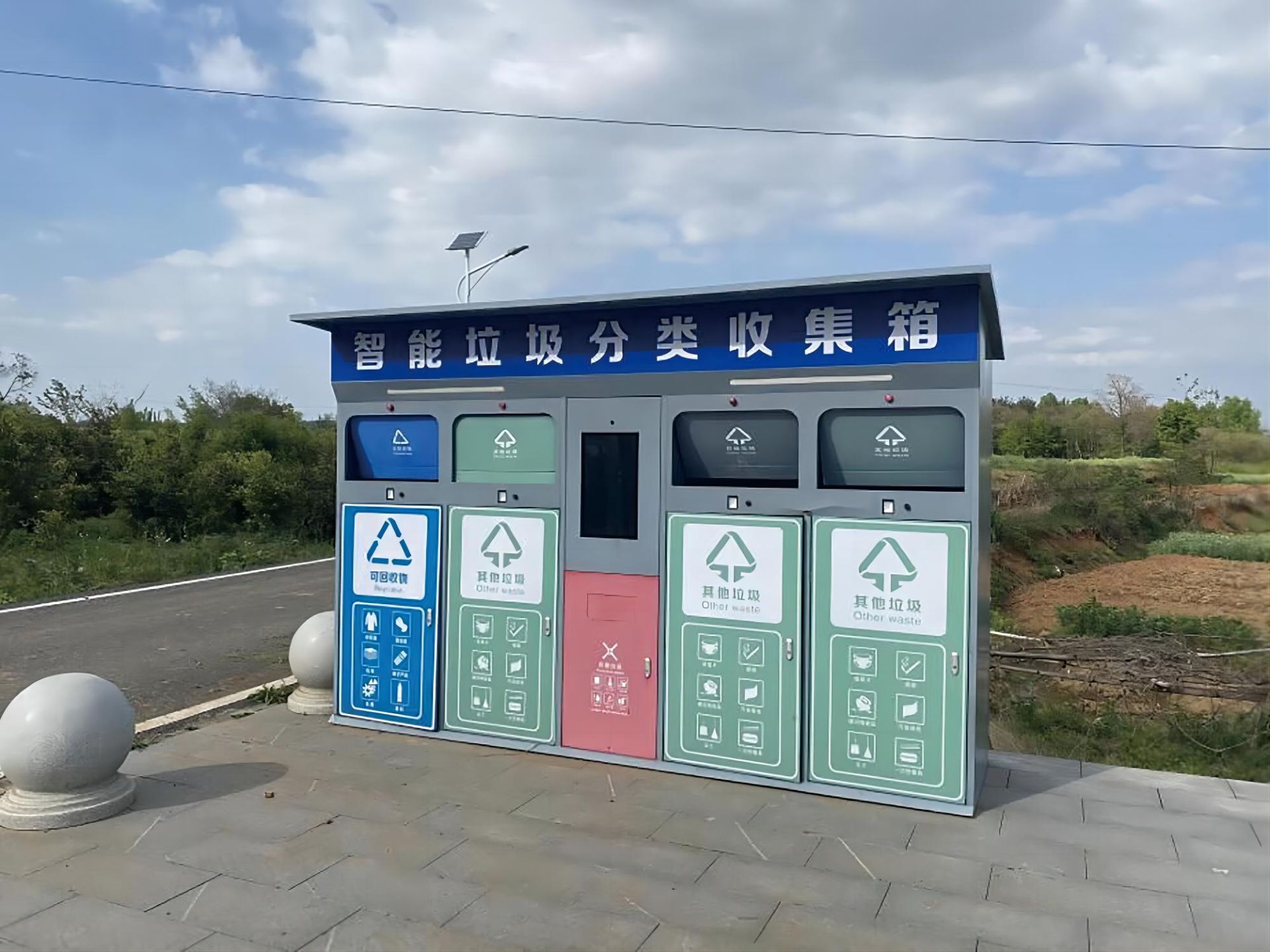 分类垃圾桶据了解,2021年以来,市城管执法局在南山村14个自然湾组分别