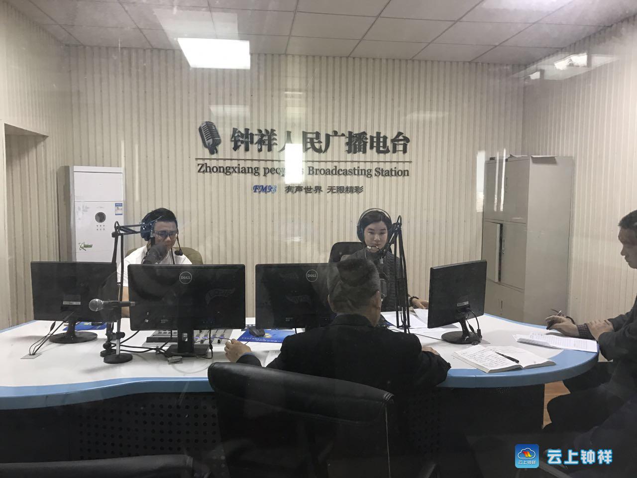 fm98法治钟祥主任在线访谈进行时