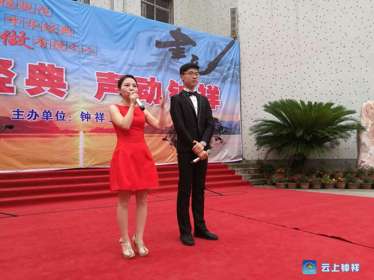 诵读经典 声动钟祥云直播(钟祥五中)