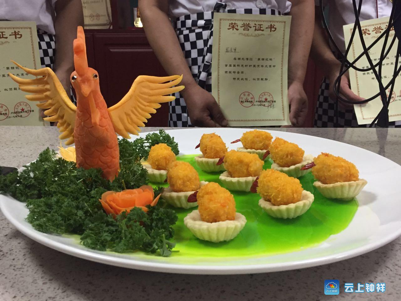 首届国际龙虾虾王烹饪大赛钟祥荣获三个金奖