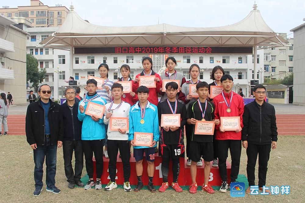 旧口高中举行2019年冬季田径运动会