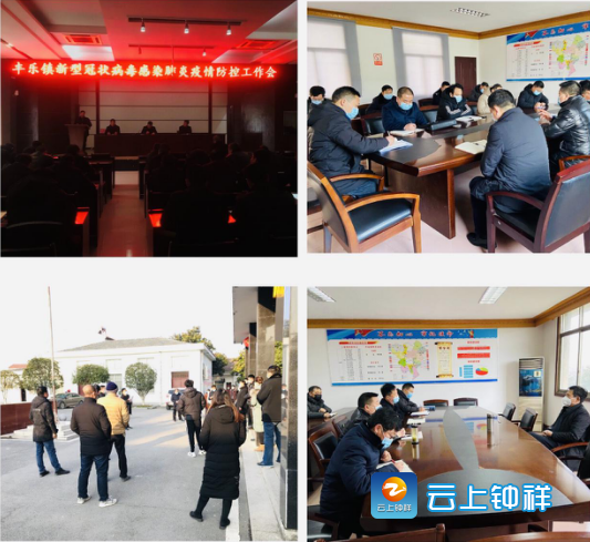 丰乐镇"六字诀"打赢疫情防控狙击战_云上钟祥