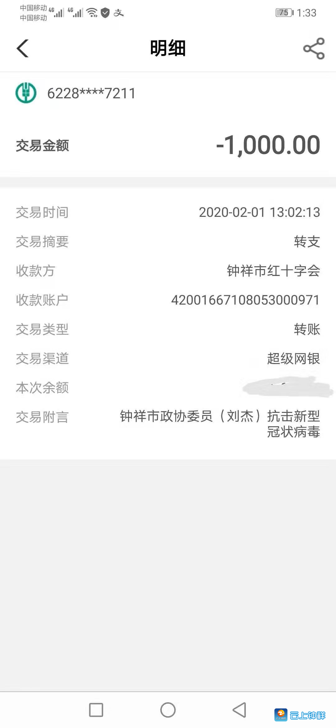 审核:范涛(作者:钟祥市融媒体中心 67通讯员 杨金华 肖红玲)