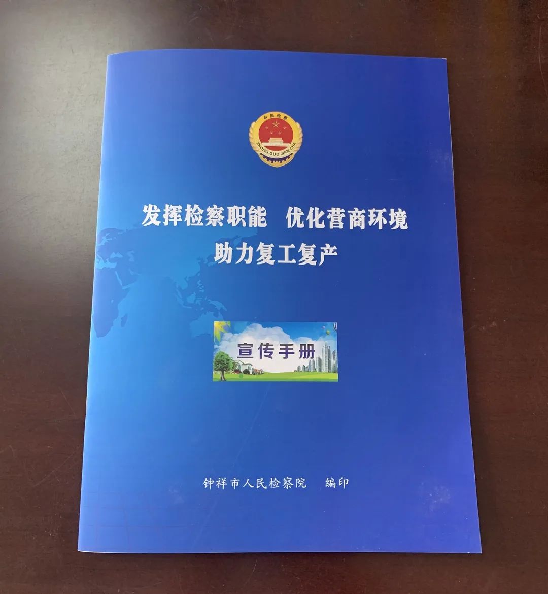 曾慧向省人大代表们报告了全省检察长会议,全市检察工作会议精神和