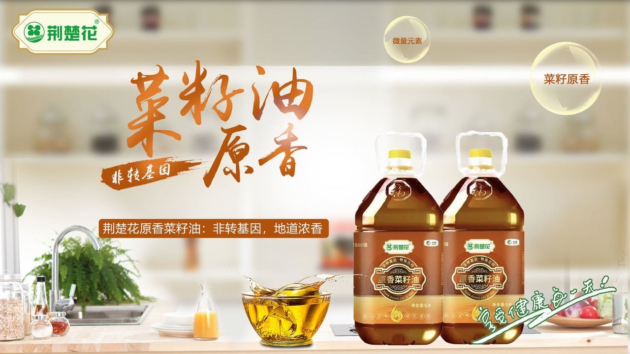 其菜籽油品质新鲜,油酸,亚油酸等不饱和脂肪