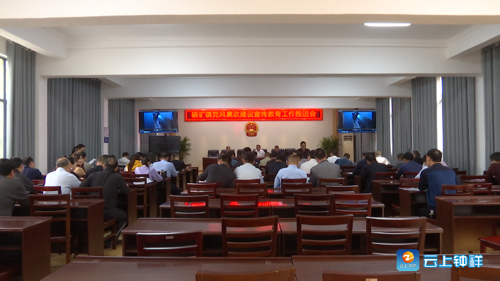 磷矿镇打好廉政宣教组合拳02党员干部再上紧箍咒