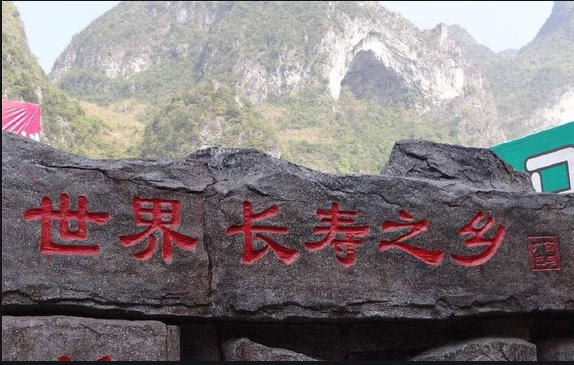 这个神秘的地方就是湖北钟祥,被联合国老龄所认证的"世界长寿之乡".