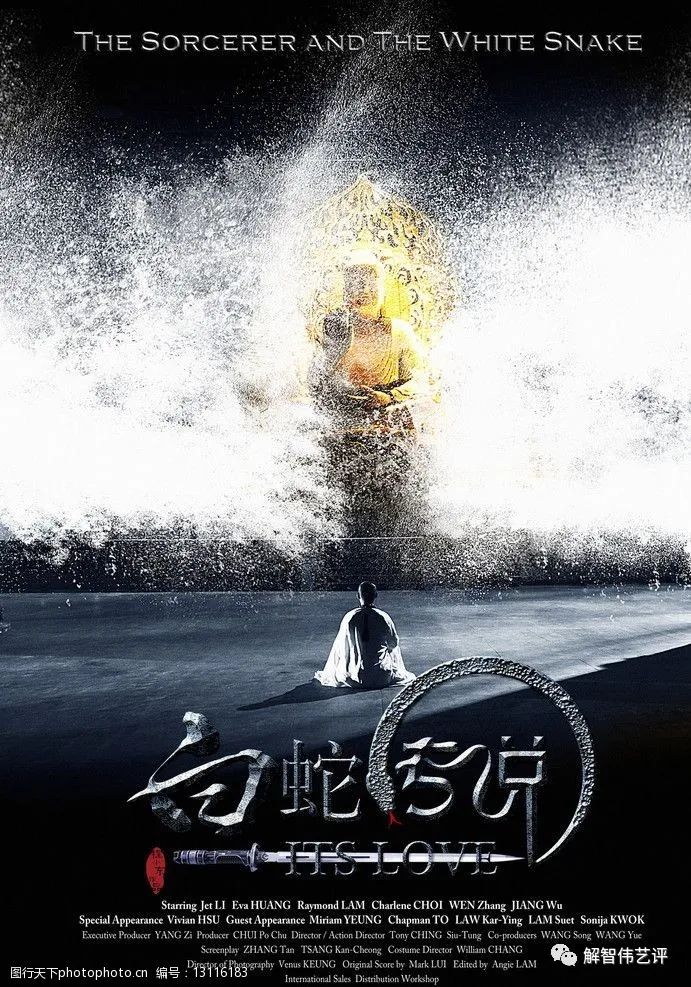 白蛇丨我在千年外等你一