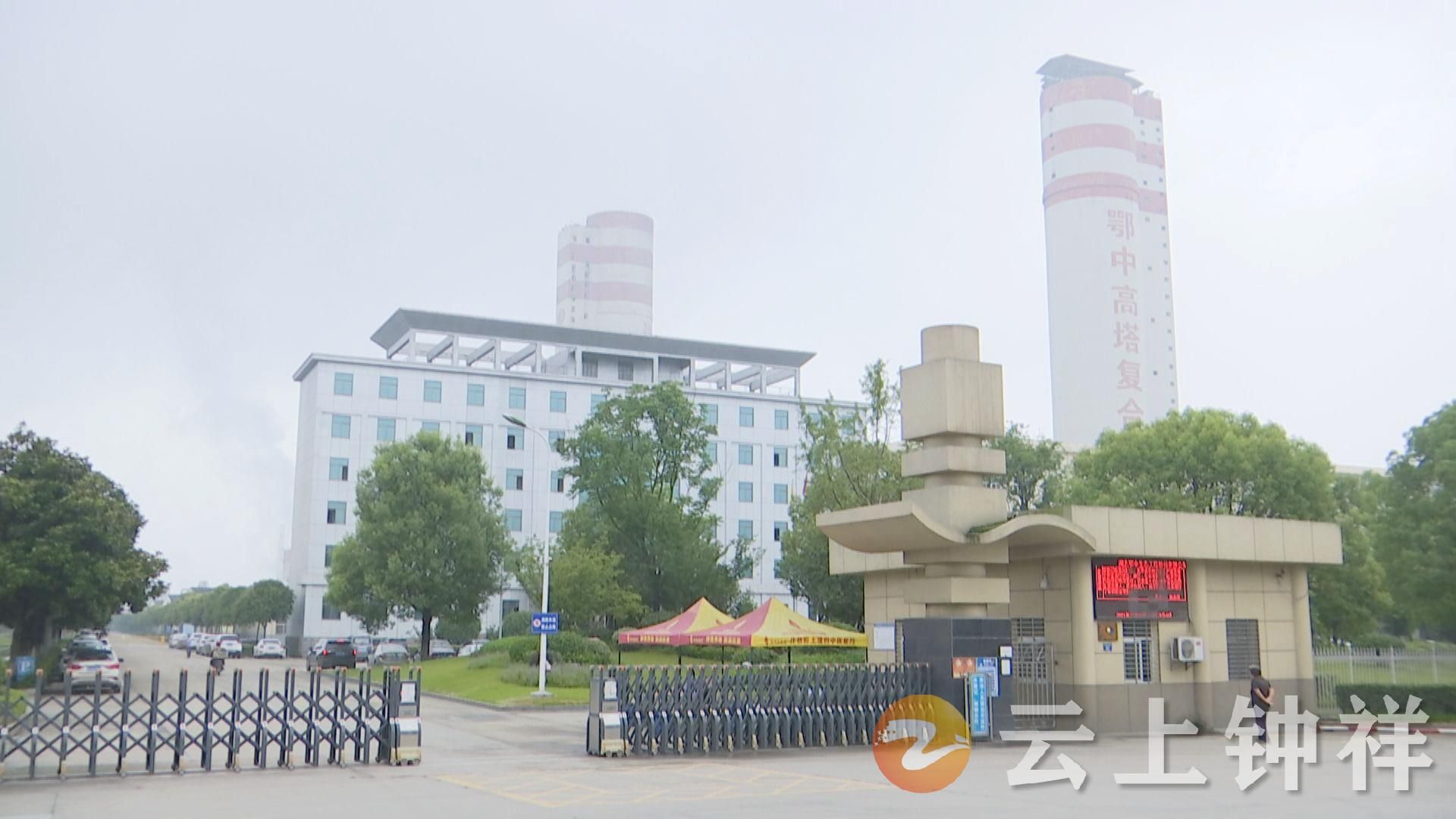 快来围观鄂中生态磷石膏资源综合利用项目一期生产线投入试生产