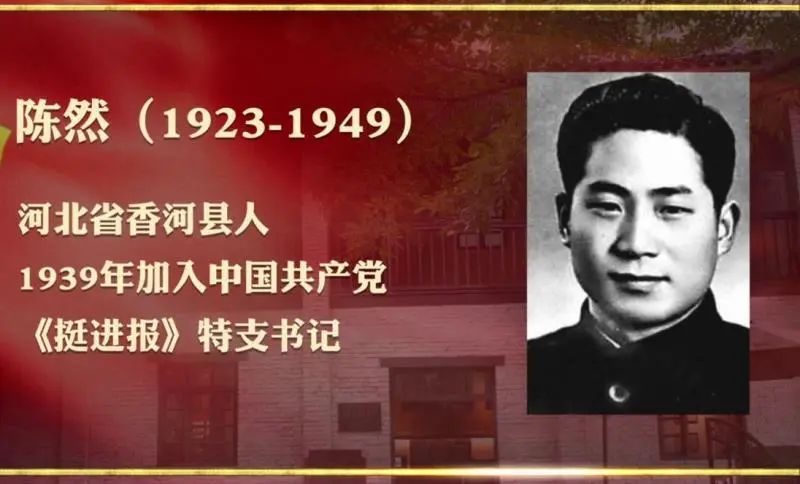 党史故事我来讲陈然的明志书