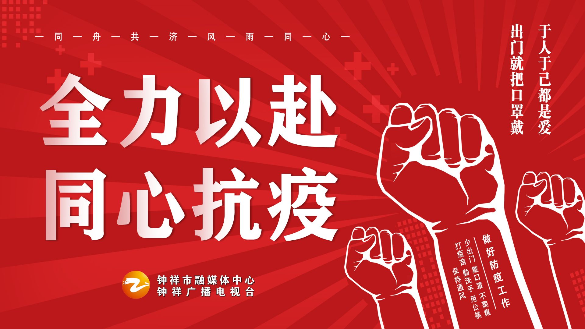荆门市新冠肺炎疫情防控指挥部通告(2021年第5号)