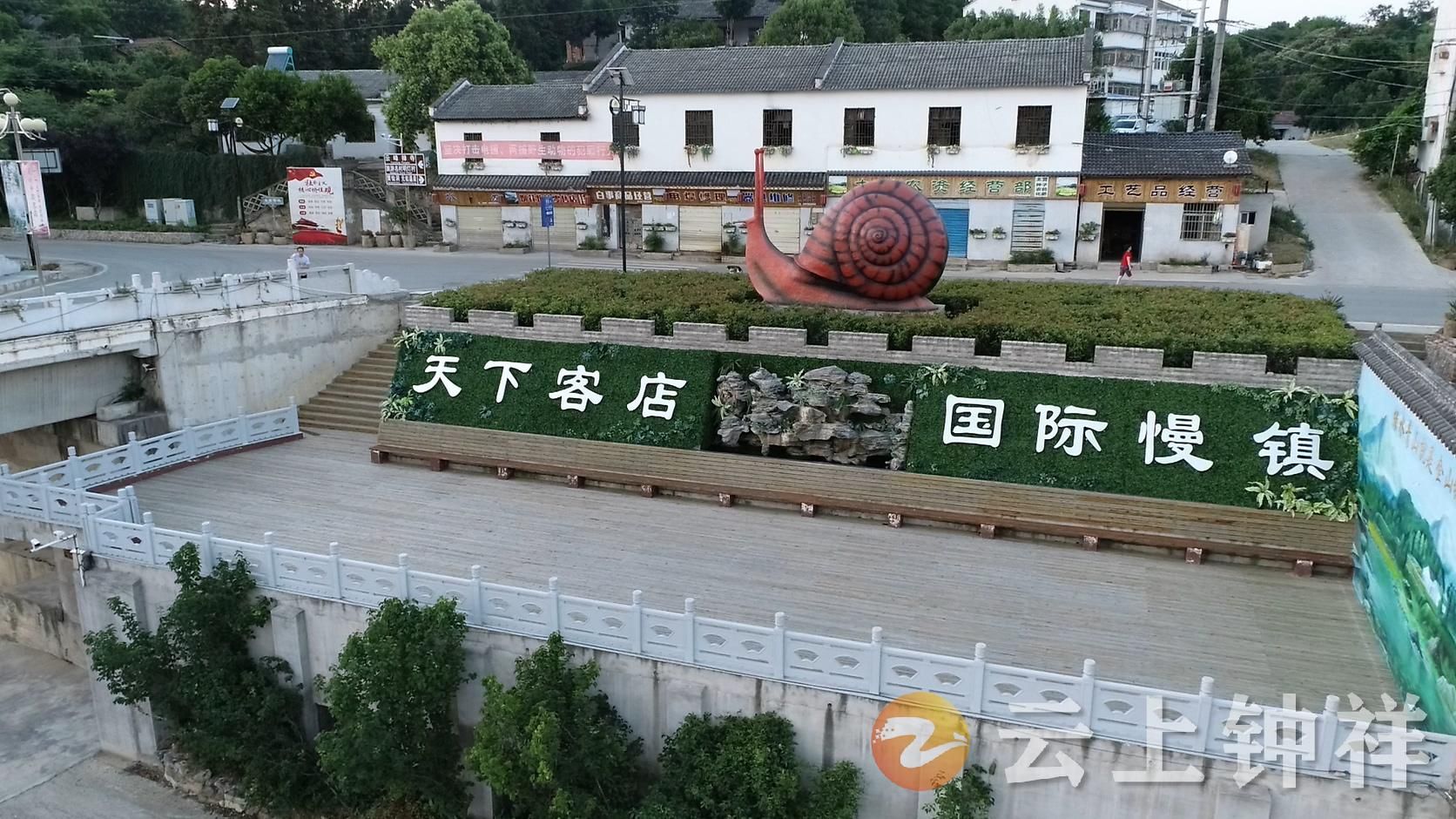 官宣客店镇入选全国首批乡村旅游重点镇