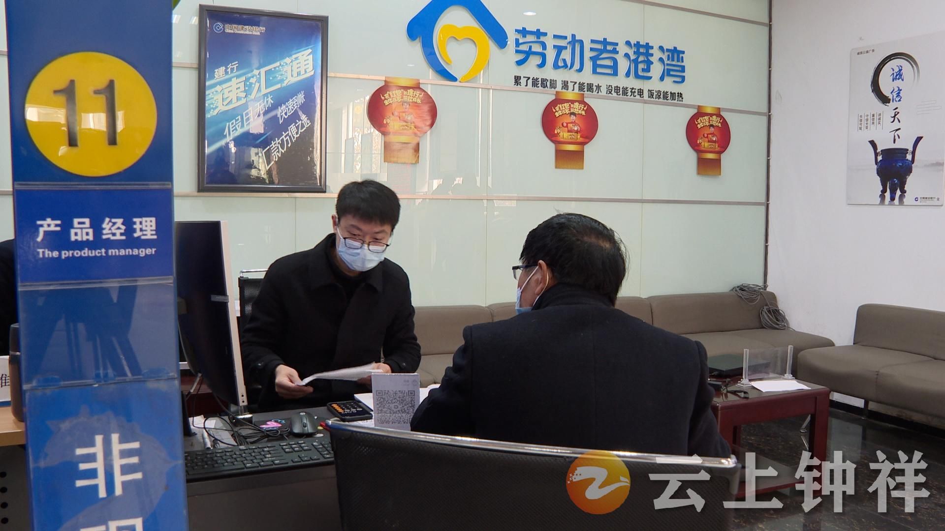 祝升当好信贷员为钟祥经济发展注入金融活水