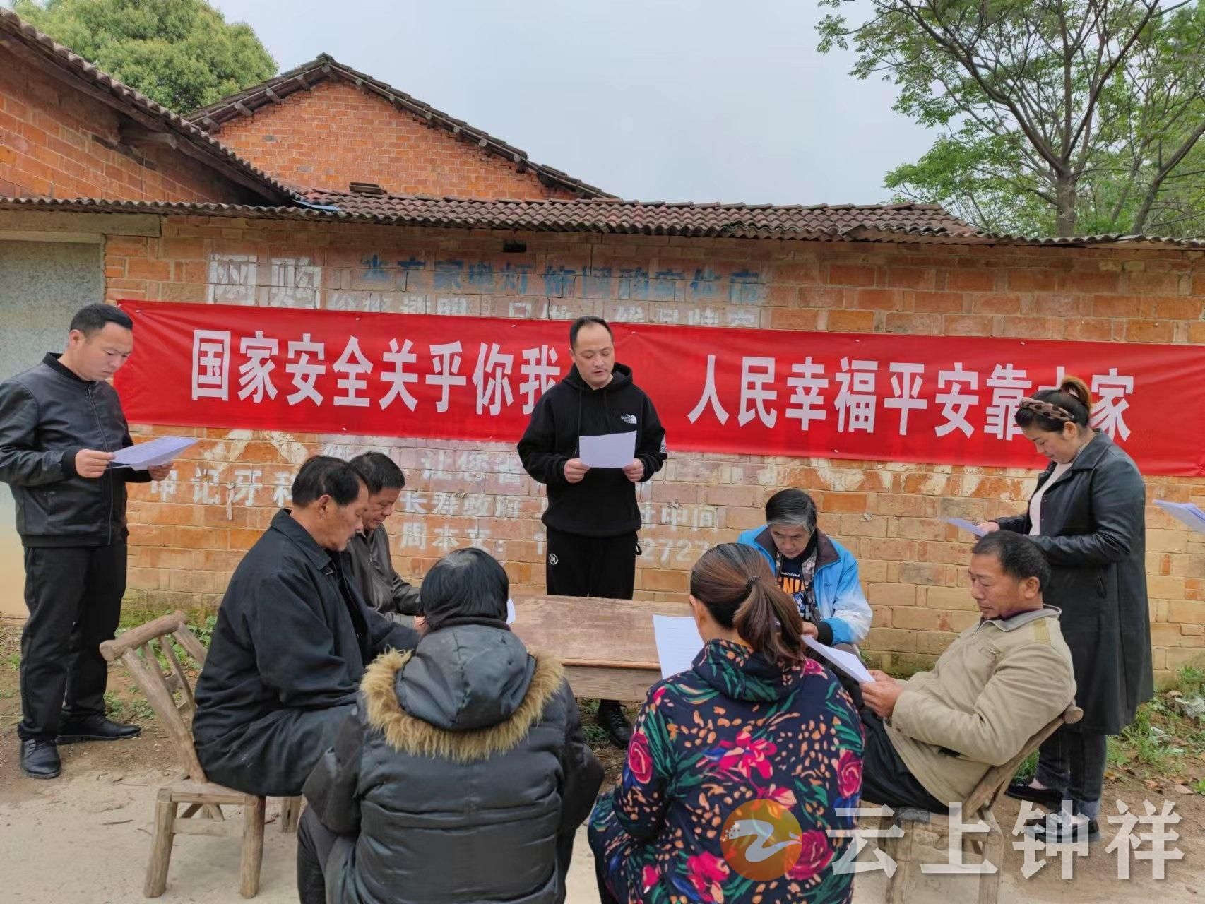 增强责任钟祥市张集镇黑王寨村开展全民国家安全教育日宣传活动