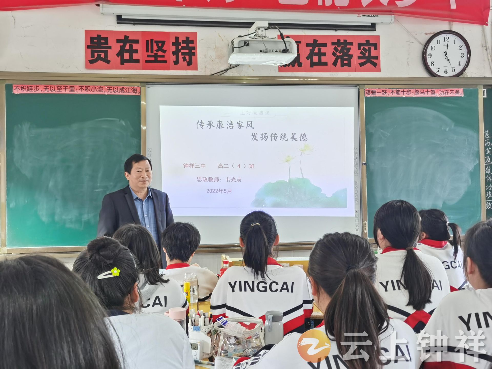 钟祥三中开展廉洁教育进课堂活动