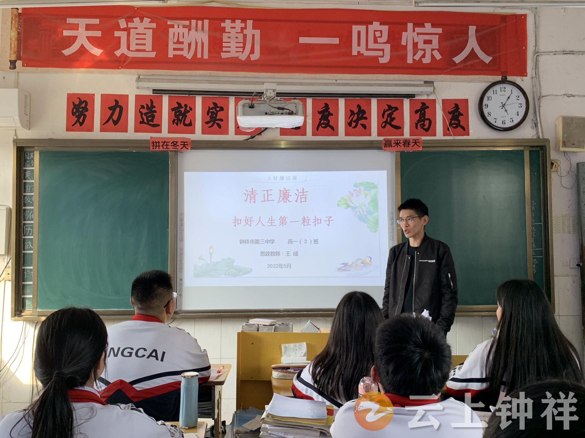 钟祥三中开展廉洁教育进课堂活动
