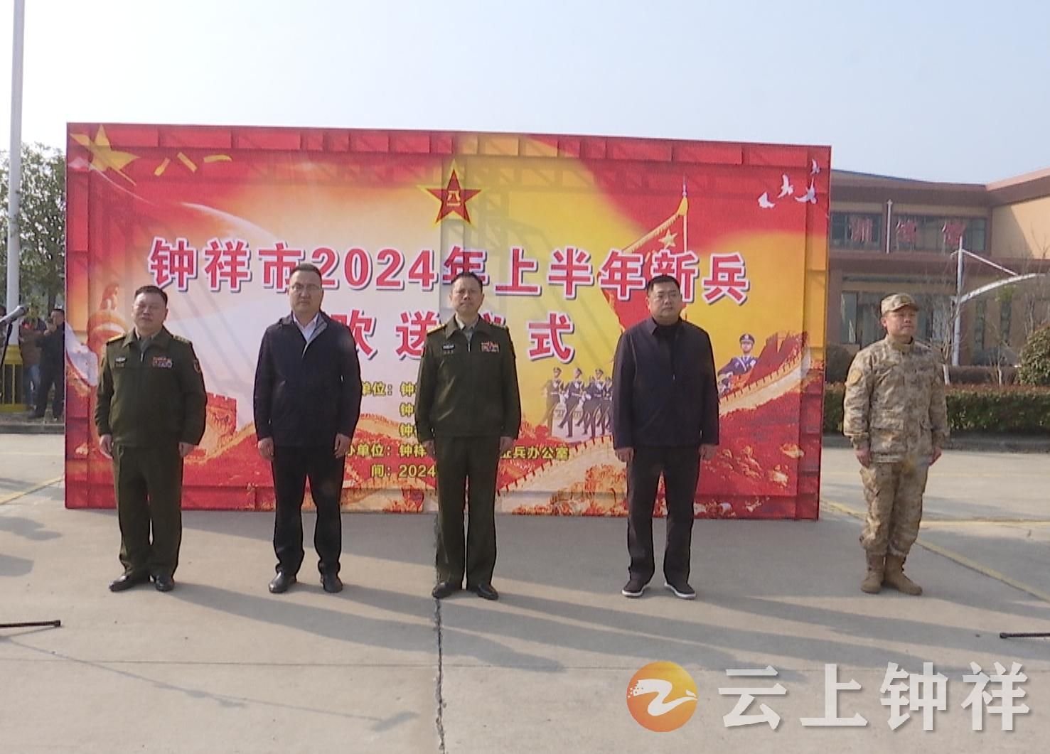 钟祥空军新兵训练基地图片