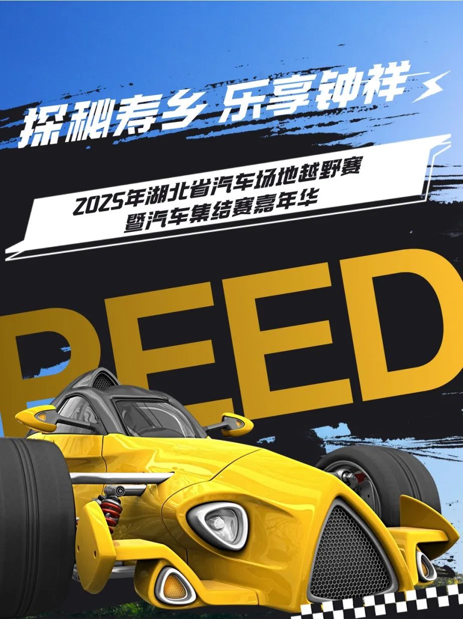 卡丁车俱乐部活动促销合成海报__2025-04-07+15_33_37.png
