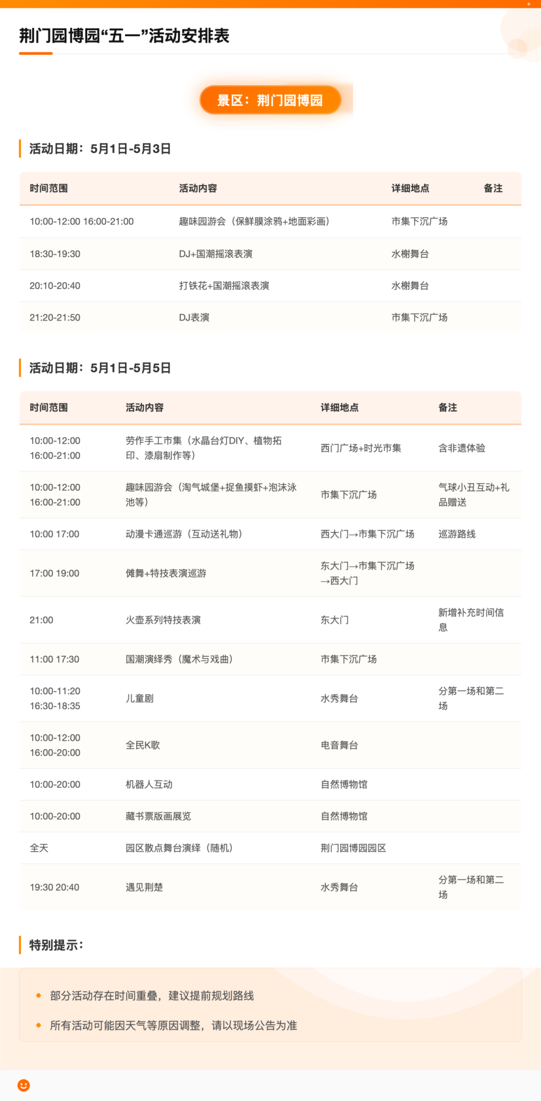 五一活动.png