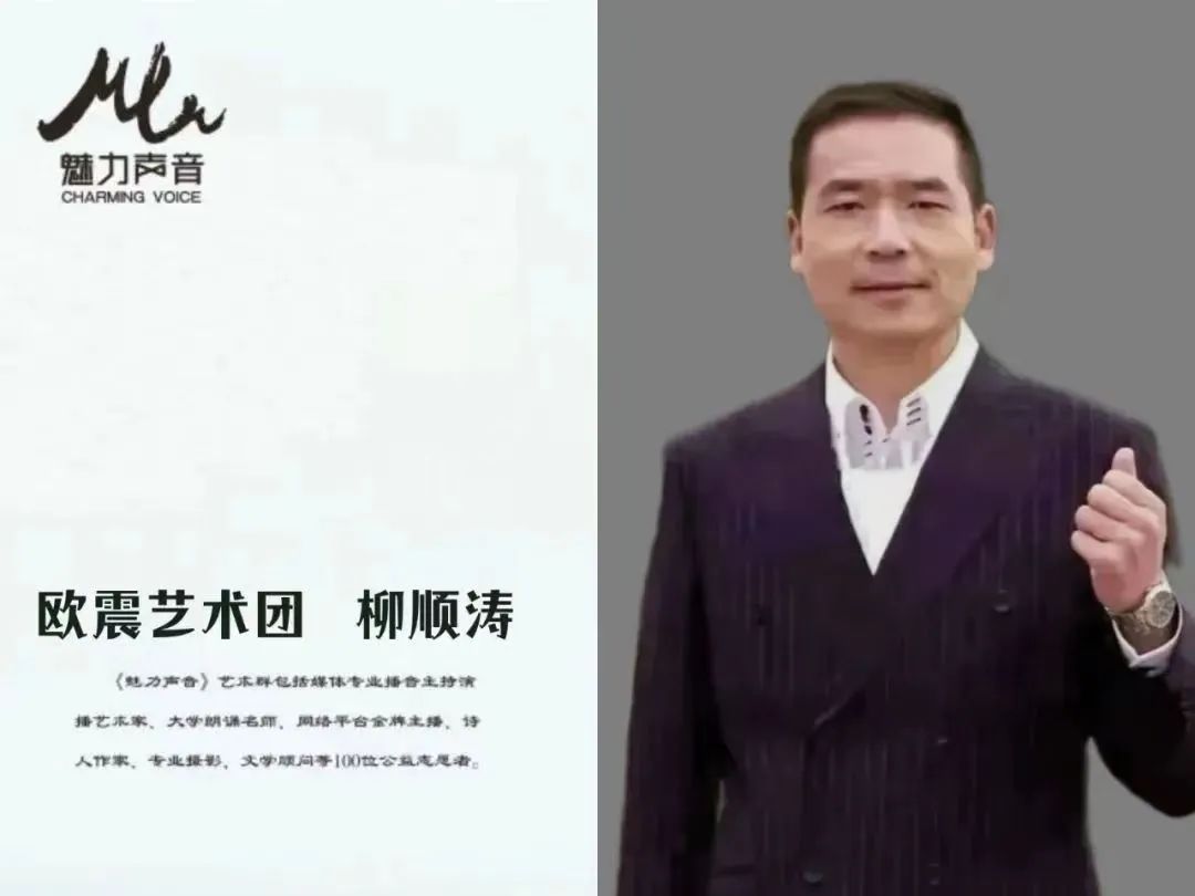 柳顺涛.jpg