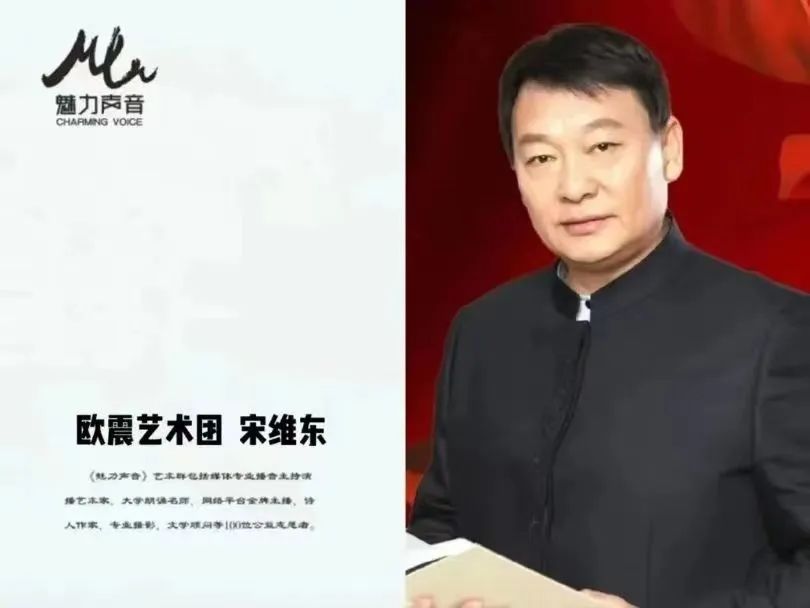 宋维东.jpg