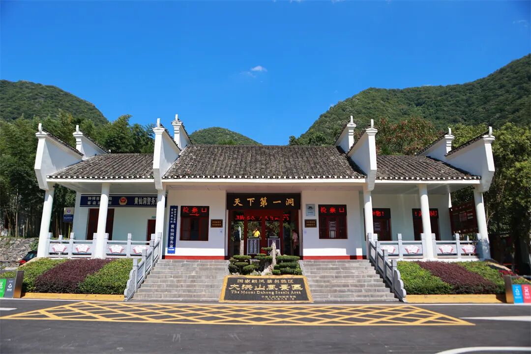 黄仙洞大门.jpg