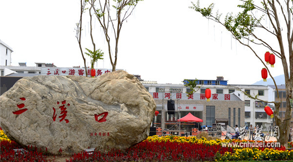 热点阳新县三溪镇获2017年度湖北省森林城镇新称号