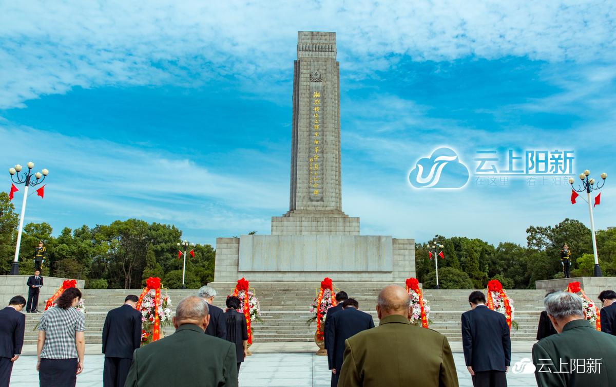 向先烈致敬黄石市2018年烈士纪念日活动在阳新举行