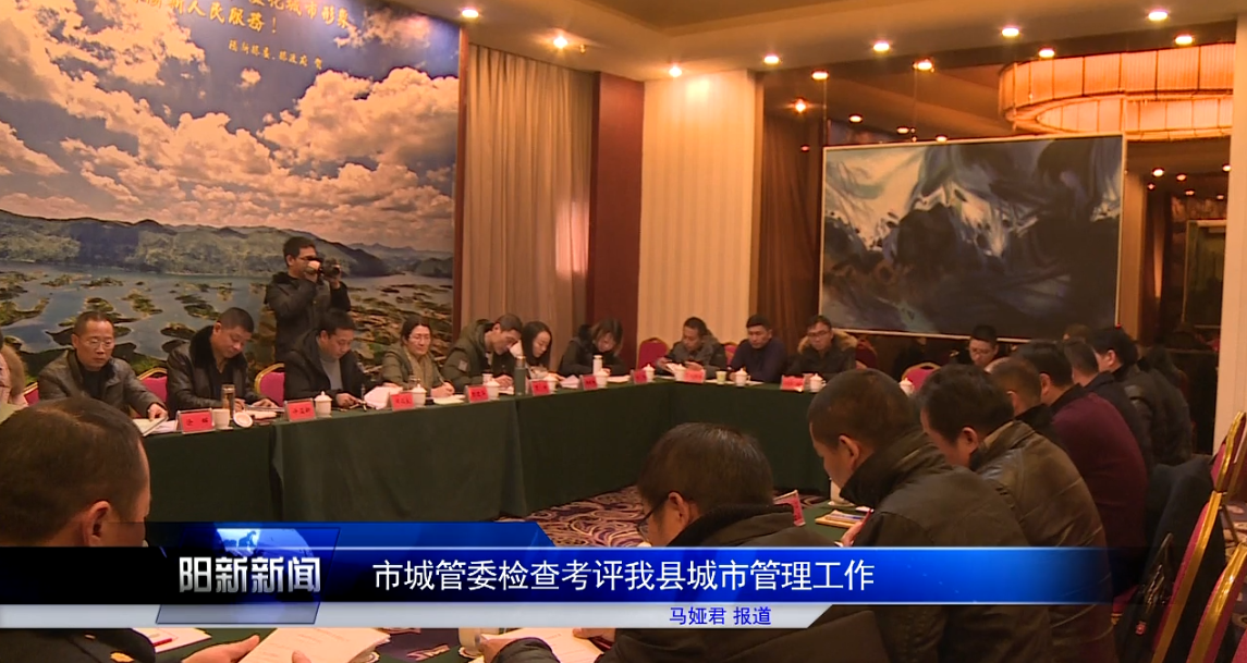 第一次安委会暨春运工作会议黄石市第十四届人民代表大会第四次会议开