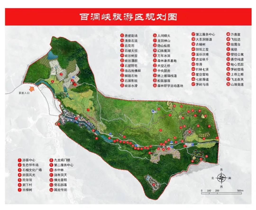 陽新百洞峽旅遊區位於陽新縣洋港鎮洞下村,北至洞下村邊界水塘處,南至