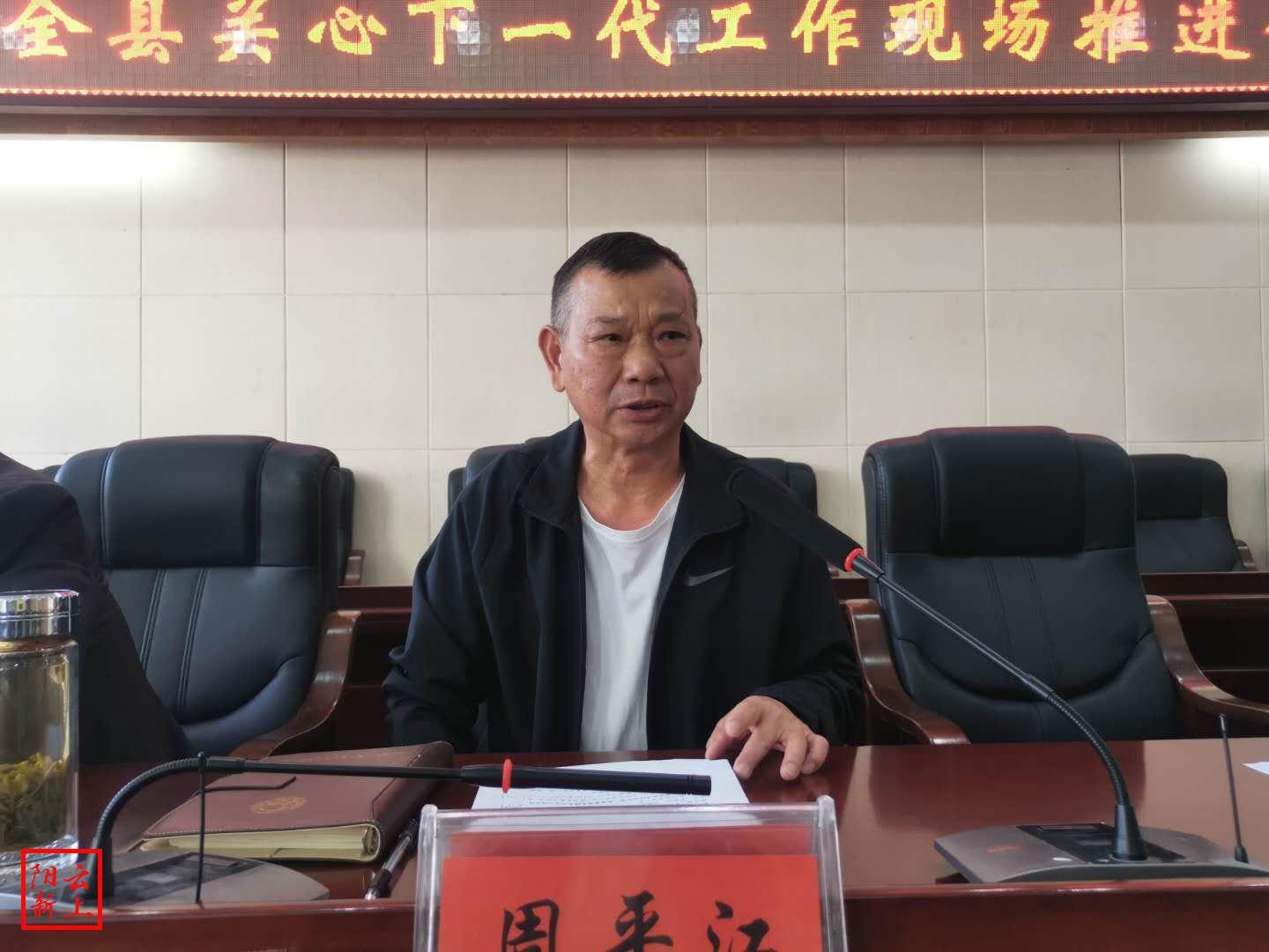 全县关心下一代工作现场推进会在城东新区召开_云上阳新